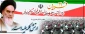 فرارسیدن 29 فروردین ماه، روز ارتش جمهوری اسلامی ایران گرامی باد.