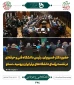 درآستانه هفته آموزش حضور ریاست محترم دانشگاه فنی و حرفه ای در نشست روسای دانشگاه های برتر ایران و روسیه، را گرامی می داریم.