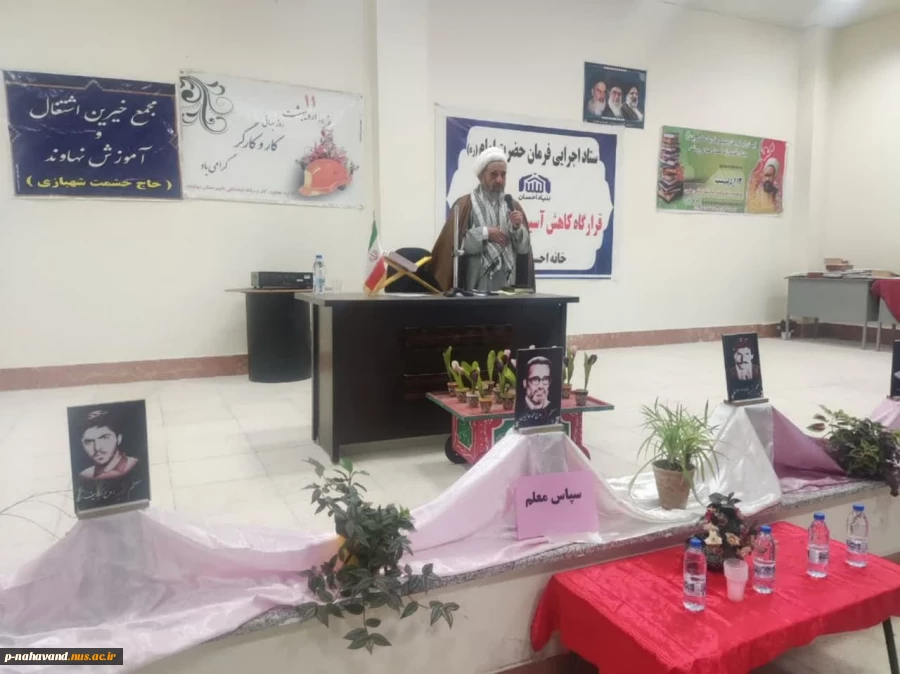 مراسم گرامیداشت هفته آموزش با تجلیل از خیرین عرصه آموزش و اقتصاد دانش بنیان با همکاری خانه احسان پای قلعه نهاوند برگزار شد. 3