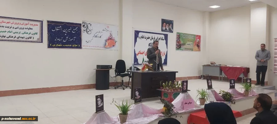 مراسم گرامیداشت هفته آموزش با تجلیل از خیرین عرصه آموزش و اقتصاد دانش بنیان با همکاری خانه احسان پای قلعه نهاوند برگزار شد. 4