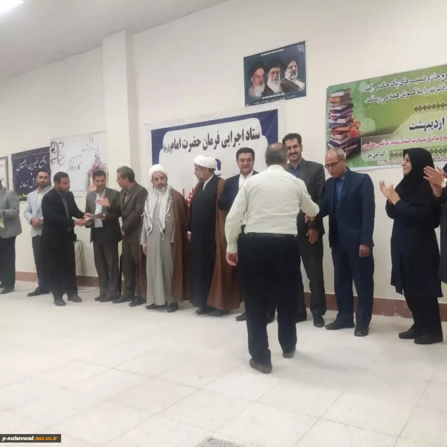 مراسم گرامیداشت هفته آموزش با تجلیل از خیرین عرصه آموزش و اقتصاد دانش بنیان با همکاری خانه احسان پای قلعه نهاوند برگزار شد. 6