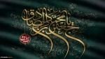 سالروز شهادت امام جعفر صادق(ع) رئیس مذهب تشیع بر تمامی شیعیان جهان تسلیت باد. 2
