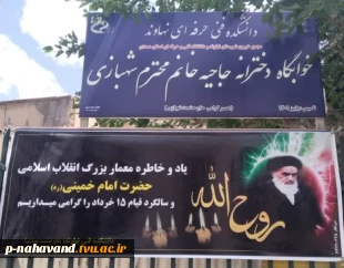 سالگرد ارتحال ملکوتی امام خمینی(ره) و قیام خونین ۱۵ خرداد تسلیت باد- تجدید میثاق دانشگاهیان با آرمان‌های انقلاب اسلامی 2