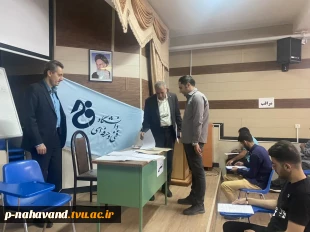 بازدید نماینده هیات نظارت و ارزیابی دانشگاه فنی و حرفه ای کشور
 5