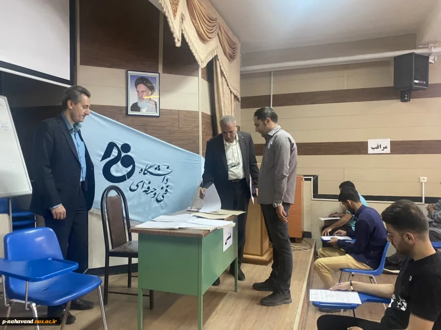 بازدید نماینده هیات نظارت و ارزیابی دانشگاه فنی و حرفه ای کشور
 5