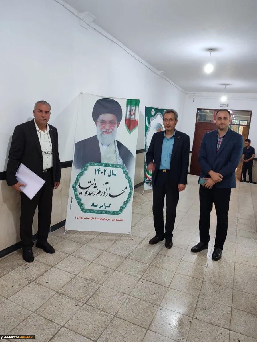 بازدید نماینده هیات نظارت و ارزیابی دانشگاه فنی و حرفه ای کشور
 8