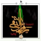 شهادت امام محمدتقی علیه‌السلام  بر عموم مسلمانان جهان تسلیت باد.