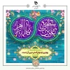 یکم ذی الحجه؛ سالروز ازدواج فرخنده حضرت علی علیه‌السلام و حضرت فاطمه سلام الله علیه مبارک باد.... 2