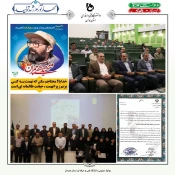 همگام با سی هزار استاد بسیجی دانشگاه های سراسر کشور مراسم گرامیداشت سالروز شهادت دکتر چمران و روز ملی بسیج اساتید در دانشگاه فنی و حرفه ای استان همدان برگزار شد 8