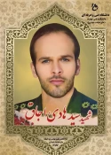وزیر علوم، تحقیقات و فناوری در کنگره بزرگداشت شهدای دانشگاه فنی و حرفه‌ای: 5