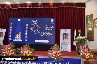 وزیر علوم، تحقیقات و فناوری در کنگره بزرگداشت شهدای دانشگاه فنی و حرفه‌ای: 9