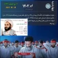 یاد ونام شهدای هفتم تیر رابا درود بر روان پاک شهید دکتر بهشتی ویارانش، (به ویژه شهید آیت الله حیدری تنها شهید استان همدان در این حادثه ) گرامی باد.