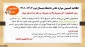 اطلاعیه مهم کمیسیون موارد خاص دانشجویی