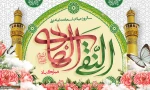 میلاد باسعادت امام علی النقی(ع) بر عموم شیعیان جهان گرامی باد.
 2
