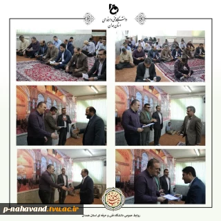 مراسم جشن به مناسبت عید سعید غدیر خم و آیین تکریم و معارفه سرپرست معاونت اداری مالی و مدیریت منابع و سرپرست معاونت آموزش،پژوهش و فناوری