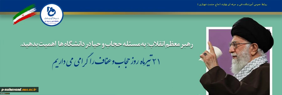 هفته  حجاب و عفاف گرامی باد .
 2