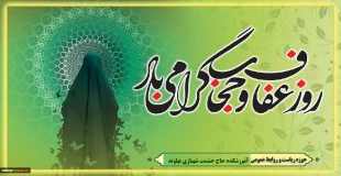 حضرت آیت‌الله خامنه‌ای رهبر معظم انقلاب اسلامی، مسئله‌ی حجاب و حیای اسلامی در دانشگاه‌ها که من نسبت به این مسئله دغدغه دارم. 2