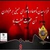 فرارسیدن  تاسوعا و عاشورای حسینی تسلیت و تعزیت باد 2