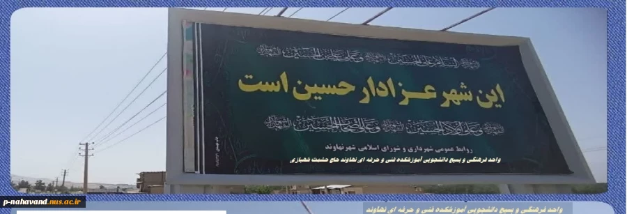 فرارسیدن تاسوعا و عاشورای حسینی تسلیت و تعزیت باد
 2