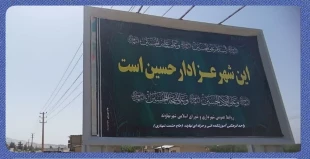 فرارسیدن تاسوعا و عاشورای حسینی تسلیت و تعزیت باد 2