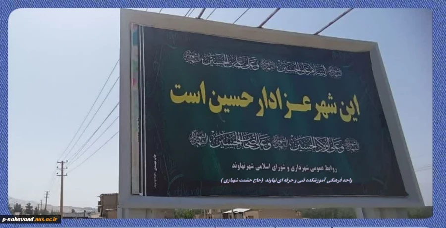 فرارسیدن تاسوعا و عاشورای حسینی تسلیت و تعزیت باد 2