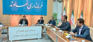 نخستین جلسه ستاد توسعه اقتصاد دانش بنیان شهرستان با حضور معاون پشتیبانی پارک علم و فناوری همدان وبه دبیری ریاست آموزشکده در سالن جلسات فرمانداری نهاوند تشکیل شد. 4