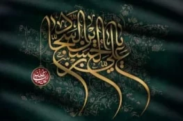 شهادت حضرت امام زین‌العابدین علیه السلام، فراق امام کاروان اسرای کربلا، نگین آرامش قلب اهل حرم،بر همگان تسلیت باد.
 2