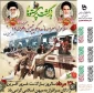 سالروز بازگشت افتخار آمیز آزادگان سرافراز به وطن عزیزمان گرامی باد.