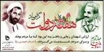 یاد و خاطره شهیدان رجایی و باهنر و هفته دولت گرامی باد. 2