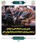 حضور ریاست محترم دانشگاه فنی و حرفه ای در اجلاس رؤسای دانشگاه‌ها و موسسات آموزش عالی، پژوهشی و فناوری کشور