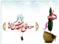 آغاز هفته دفاع مقدس گرامی باد