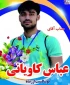 موفقیت دانشجویان ورزشکار آموزشکده و کسب رتبه برتر واحد فناورمرکز کارآفرینی و نوآوری در رقابت های بین المللی استارتاپ های نسل جدید 2023 امارات متحده عربی