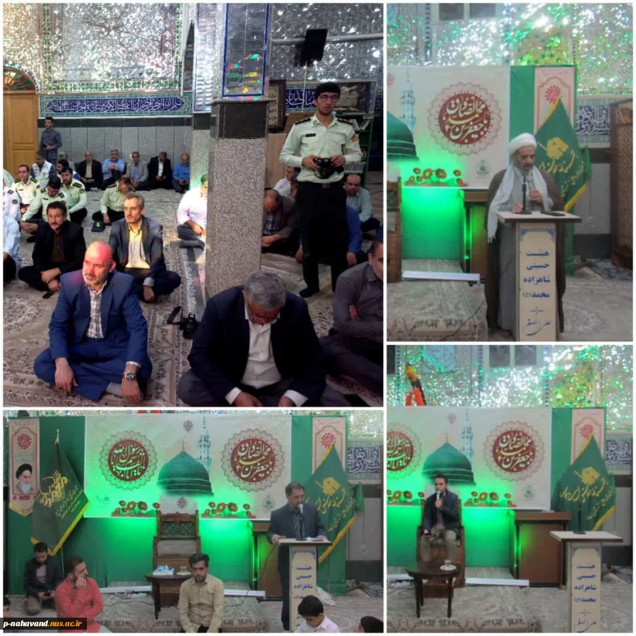 مراسم بزرگ ولادت رسول مکرم اسلام حضرت محمد مصطفی(صلی الله علیه و آله و سلم) و امام جعفر صادق (علیه السلام) 2