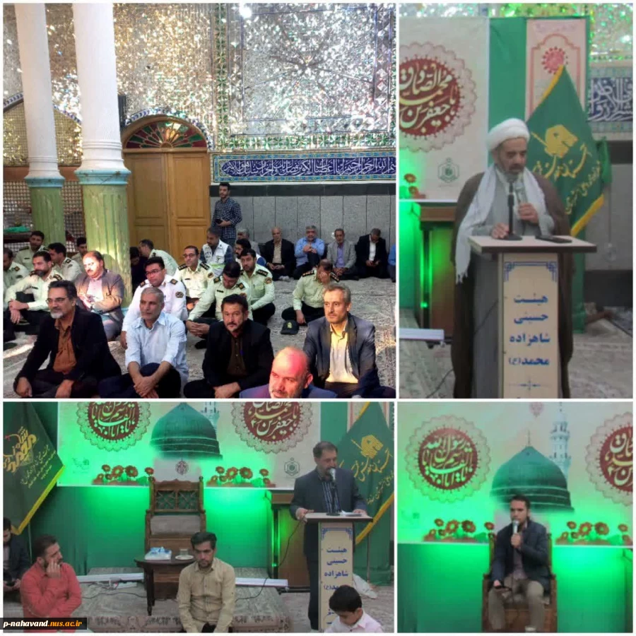 مراسم بزرگ ولادت رسول مکرم اسلام حضرت محمد مصطفی(صلی الله علیه و آله و سلم) و امام جعفر صادق (علیه السلام) 3