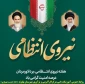 هفته نیروی انتظامی بر پیام آوران امنیت و اقتدار ملی مبارک باد.