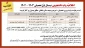 اطلاعیه صندوق رفاه دانشجویان در خصوص وام  دانشجویی