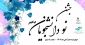 برگزاری جلسه توجیهی دانشجویان دختر نو ورود