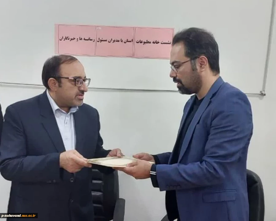پیام تبریک به خیّر نیک اندیش و فرهیخته گرامی جناب آقای دکتر علی چگنی  استاد مدعوآموزشکده  و مدیر مسئول نشریه فریاد نهاوند  2