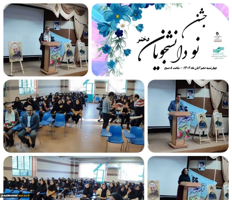 آیین استقبال از نو دانشجویان دختر آموزشکده با حضور قریب به یکصد نفر از دانشجویان  دختر ترم اولی در سالن اجتماعات آموزشکده برگزار شد 2