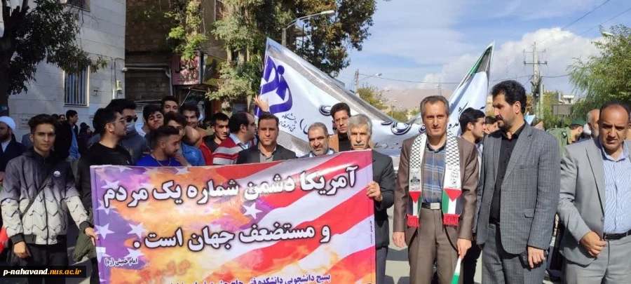 حضور ریاست، معاونت، یاوران علمی و دانشجویان آموزشکده نهاوند در حماسه تاریخی ۱۳ آبان و روز دانش‌آموز 3