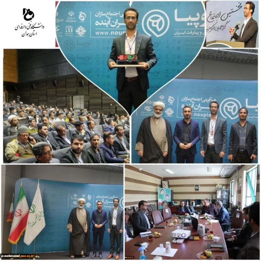 افتخاری دیگر برای مجمع خیرین دانشگاه فنی و حرفه ای استان همدان 2