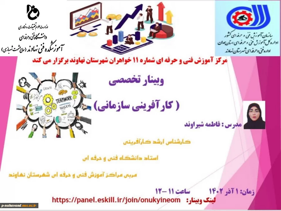 به مناسبت  فرارسیدن هفته جهانی کارآفرینی برگزار شد 2