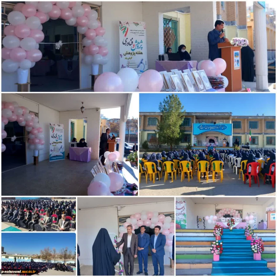 به صدا در آمدن «زنگ هفته‌ی پژوهش» در آموزشگاه شبانه‌روزی ولایت 11