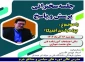 روز تکریم آمیختن علم و دانش با اخلاق اسلامی و بصیرت سیاسی، ۱۶ آذر روز دانشجو و بزرگداشت هفته پژوهش را گرامی میداریم.