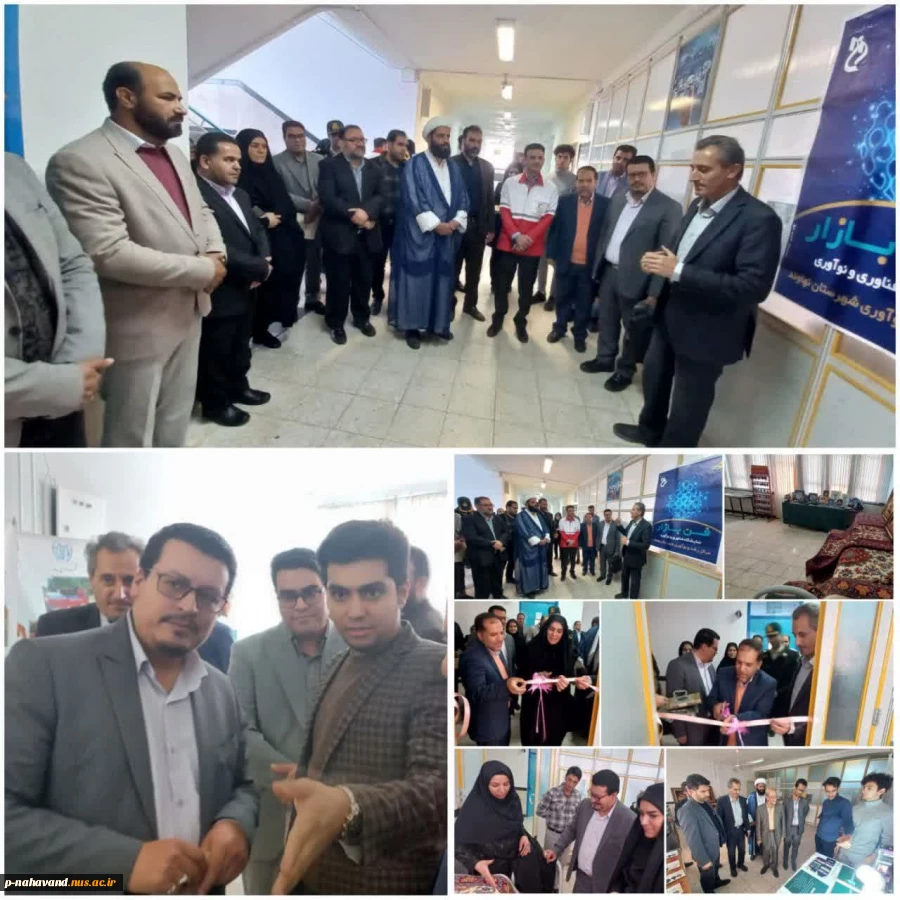 افتتاح  اولین فن بازار مرکز رشد نهاوند با حضور برخی از اعضاء هیئت رئیسه دانشگاه فنی و حرفه ای استان همدان، توسط آقای دکتر جلالوند و خانم دکتر سیف انجام شد. 3