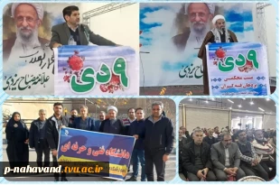 برگزاری آیین بزرگداشت حماسه ۹ دی و روز میثاق امت با ولایت در نهاوند 2