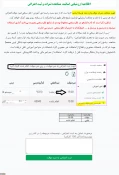 اطلاعیه ارزشیابی اساتید، مشاهده نمرات و ثبت اعتراض 3