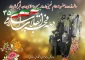 ۱۲بهمن‌ماه سالروز ورود حضرت امام خمینی (ره) به ایران و آغاز دهۀ مبارک فجر گرامی باد