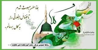 مبعث پیامبر مهر و مهربانی بر همه مسلمین جهان مبارک باد.