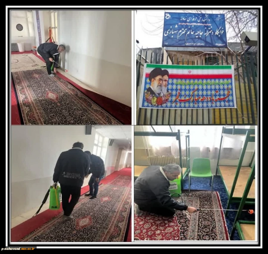 طرح گندزدایی و سم پاشی  سراهای دانشجویی آموزشکده فنی و حرفه ای حاج حشمت شهبازی  اجرا شد. 2